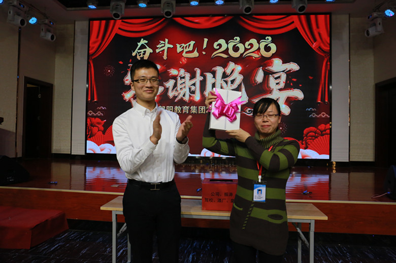 贺阳教育集团隆重举办“奋斗吧 2020” 年会答谢晚宴