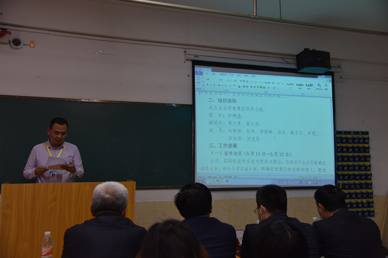 河北科技学院召开“加强学校形象建设”专项工作动员会