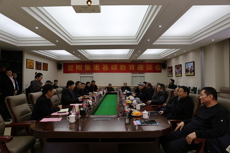 贺阳教育集团召开座谈会征求保定市部分老领导意见