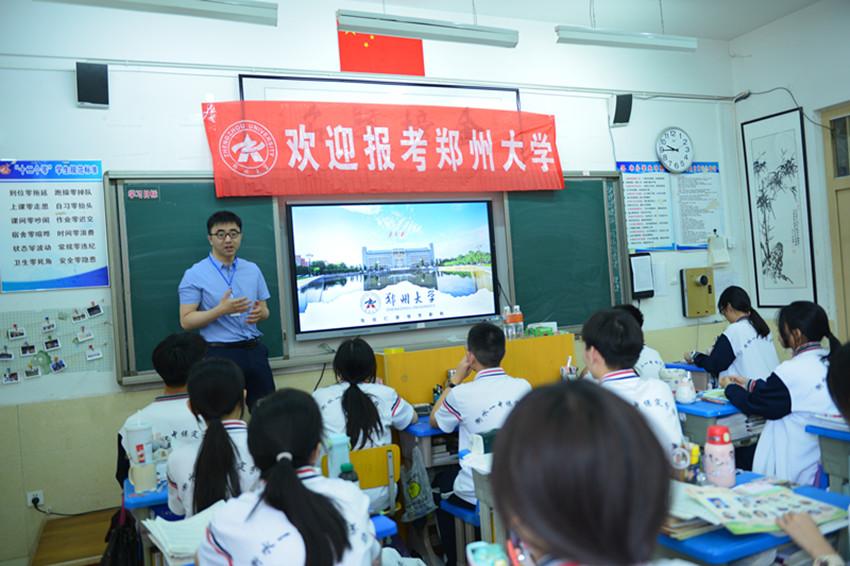 21所重点高校走进保定贺阳高级中学授牌“优质生源基地”