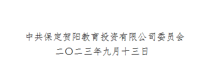 在公司全体党员中深入开展“服务意识、工作态度、履职尽责”大讨论活动倡议书