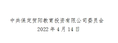 关于举办入党积极分子培训班的通知